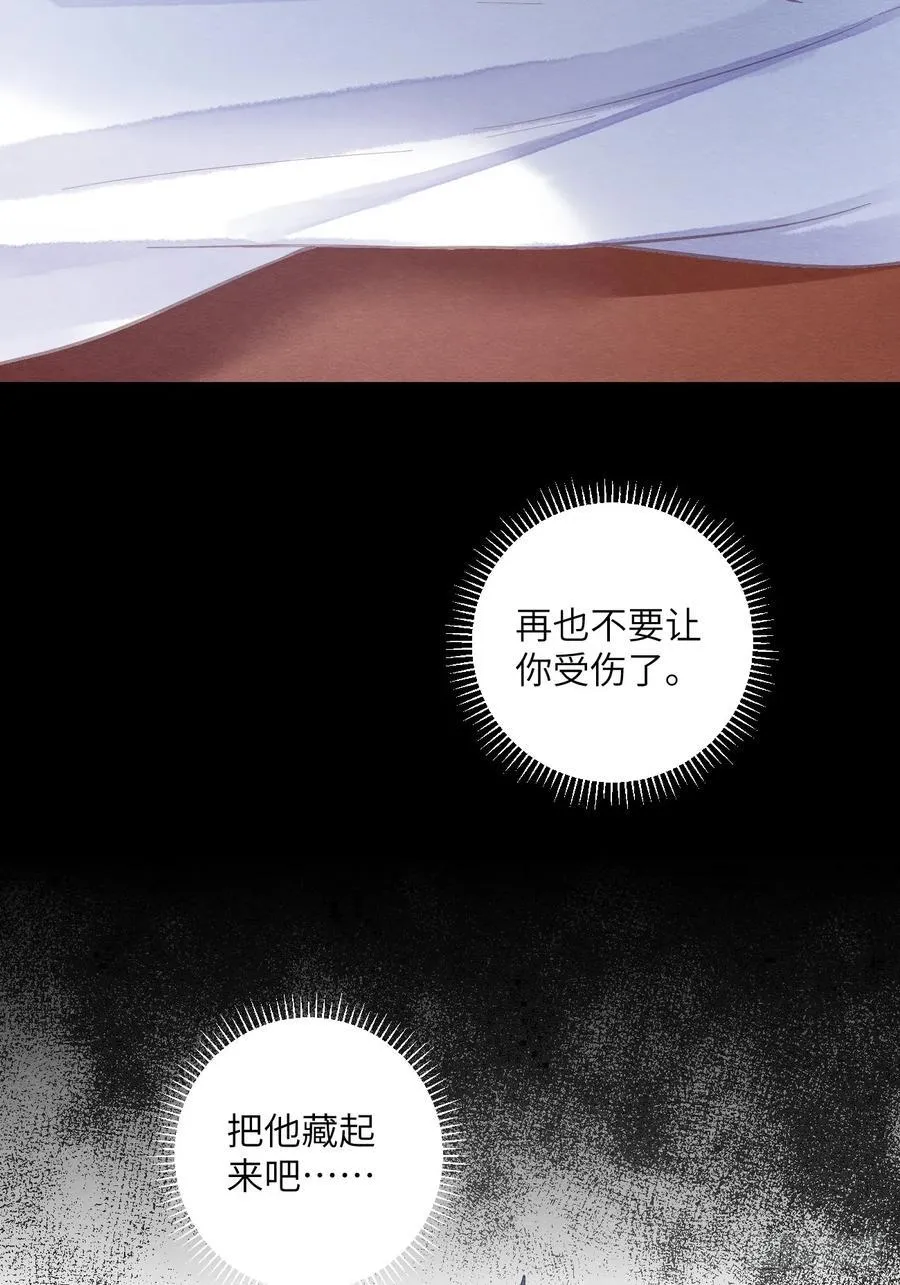 28 你摸一摸我 第35页