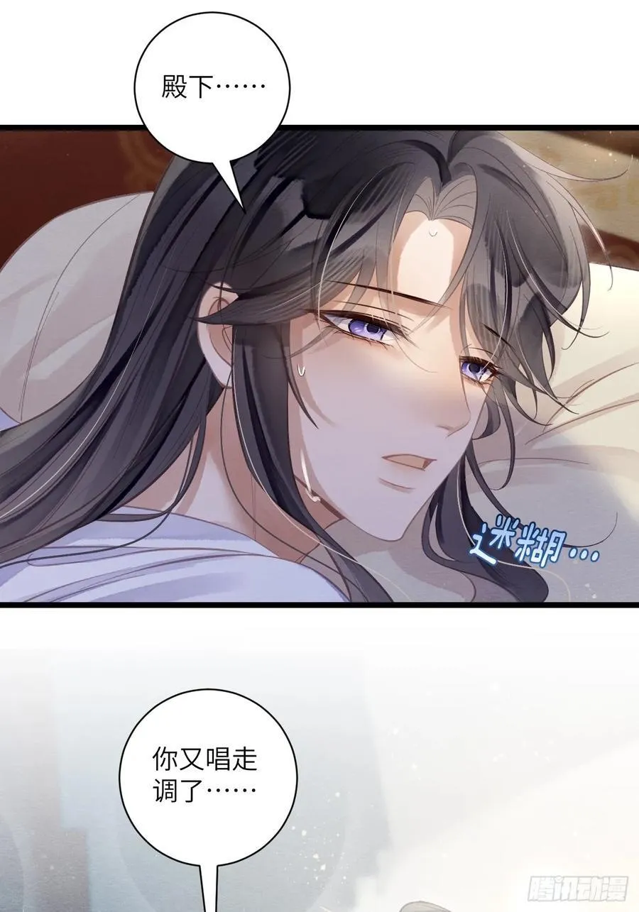 28 你摸一摸我 第39页