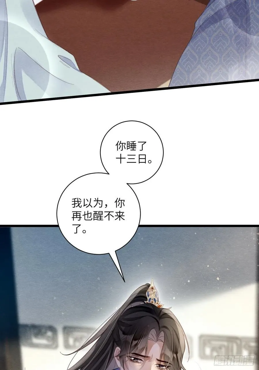 28 你摸一摸我 第41页