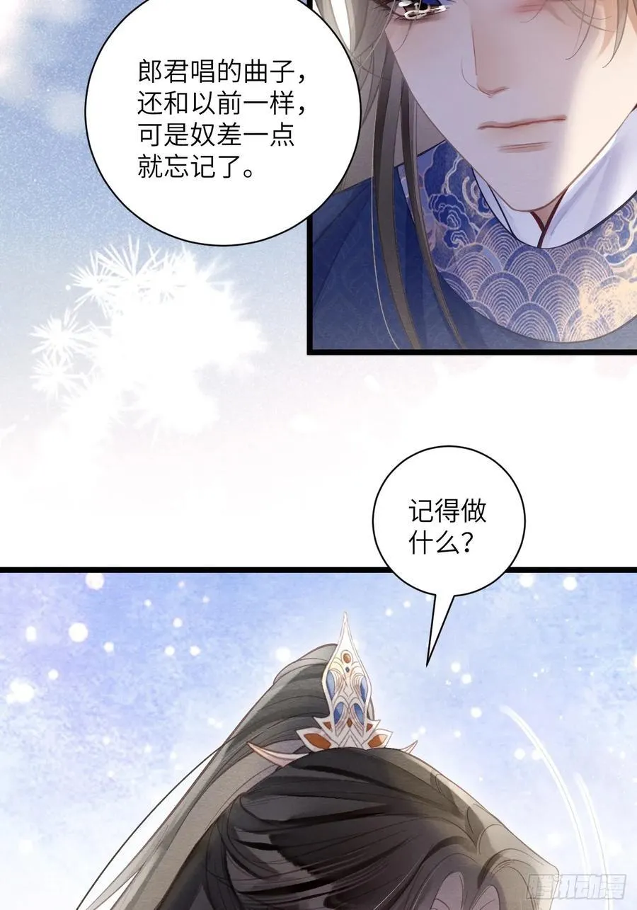 28 你摸一摸我 第44页
