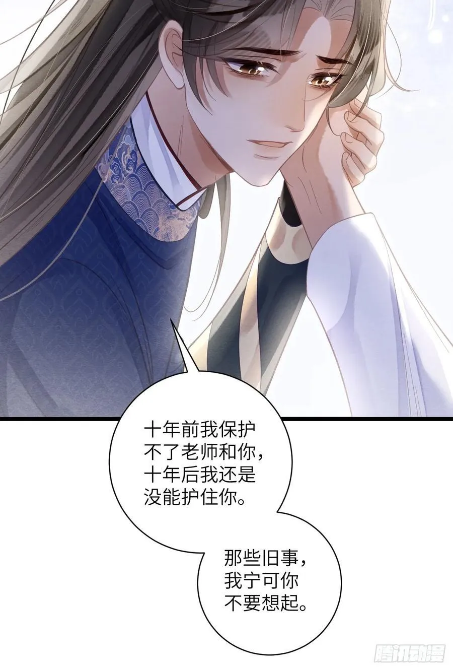 28 你摸一摸我 第45页