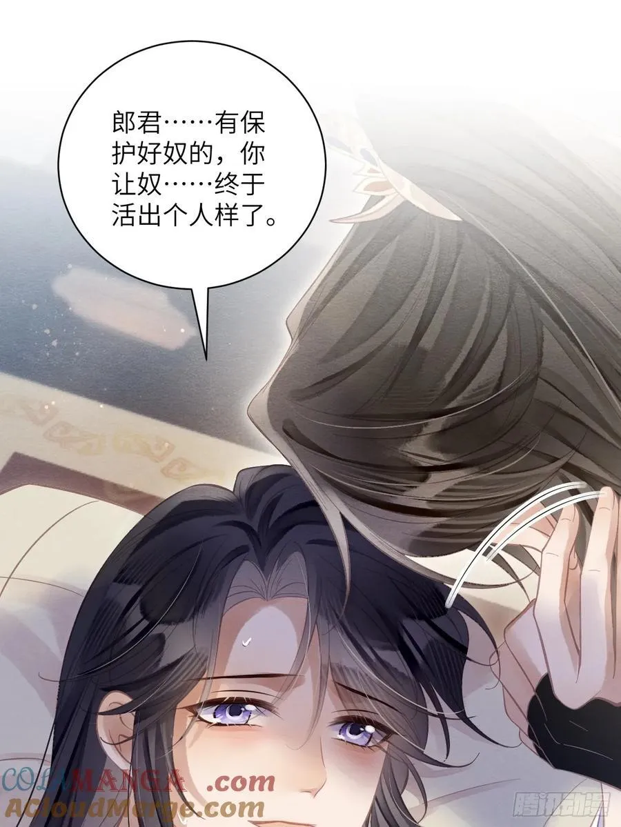 28 你摸一摸我 第46页