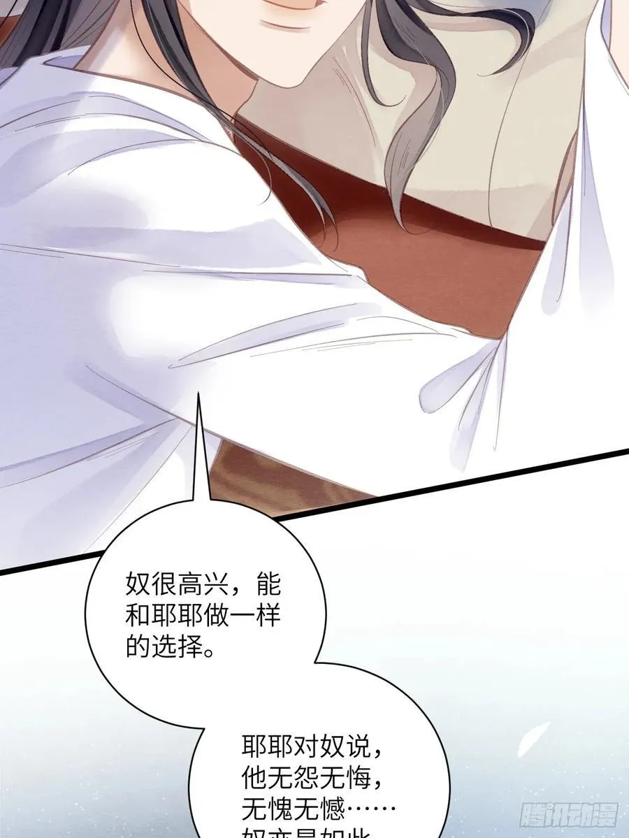 28 你摸一摸我 第47页
