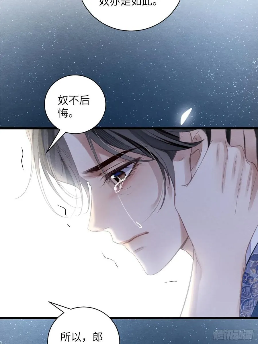 28 你摸一摸我 第48页