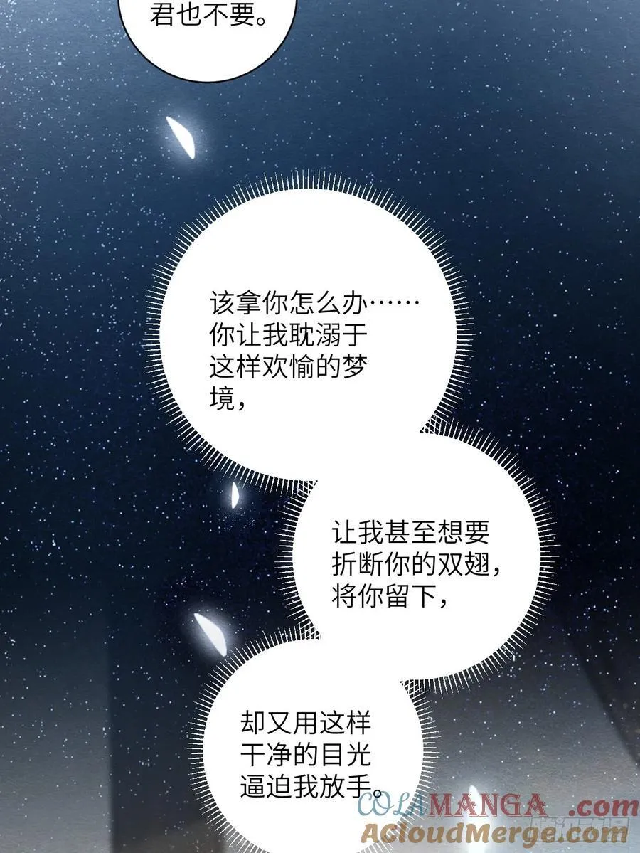 28 你摸一摸我 第49页