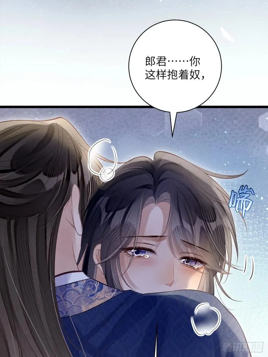 28 你摸一摸我 第51页