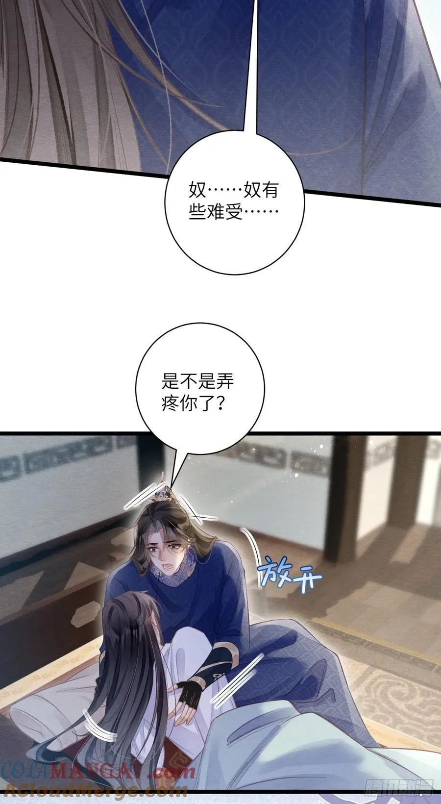 28 你摸一摸我 第52页