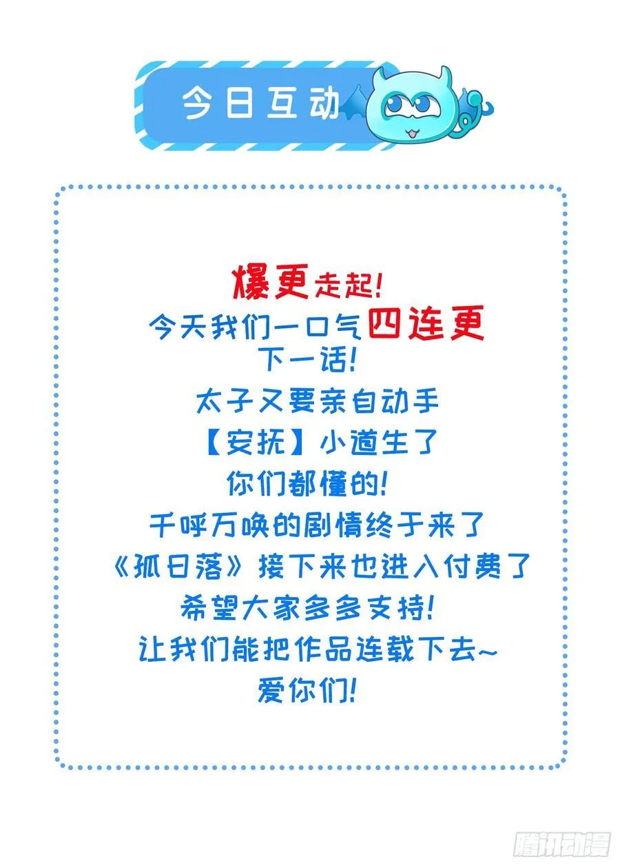 28 你摸一摸我 第59页