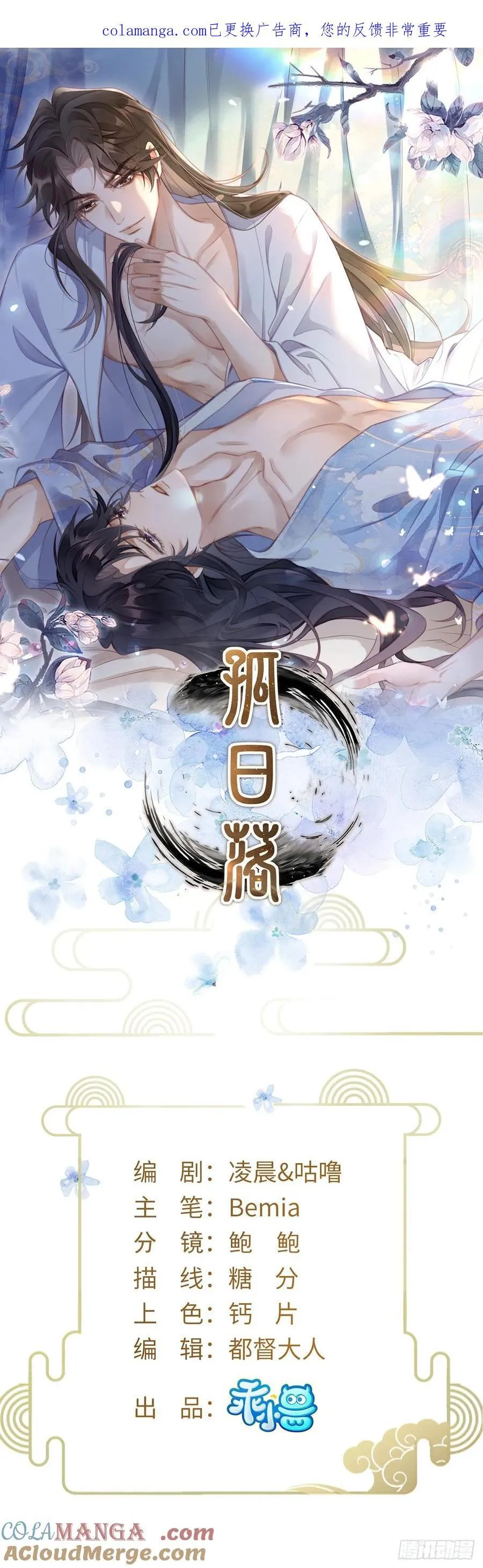 28 你摸一摸我 第61页