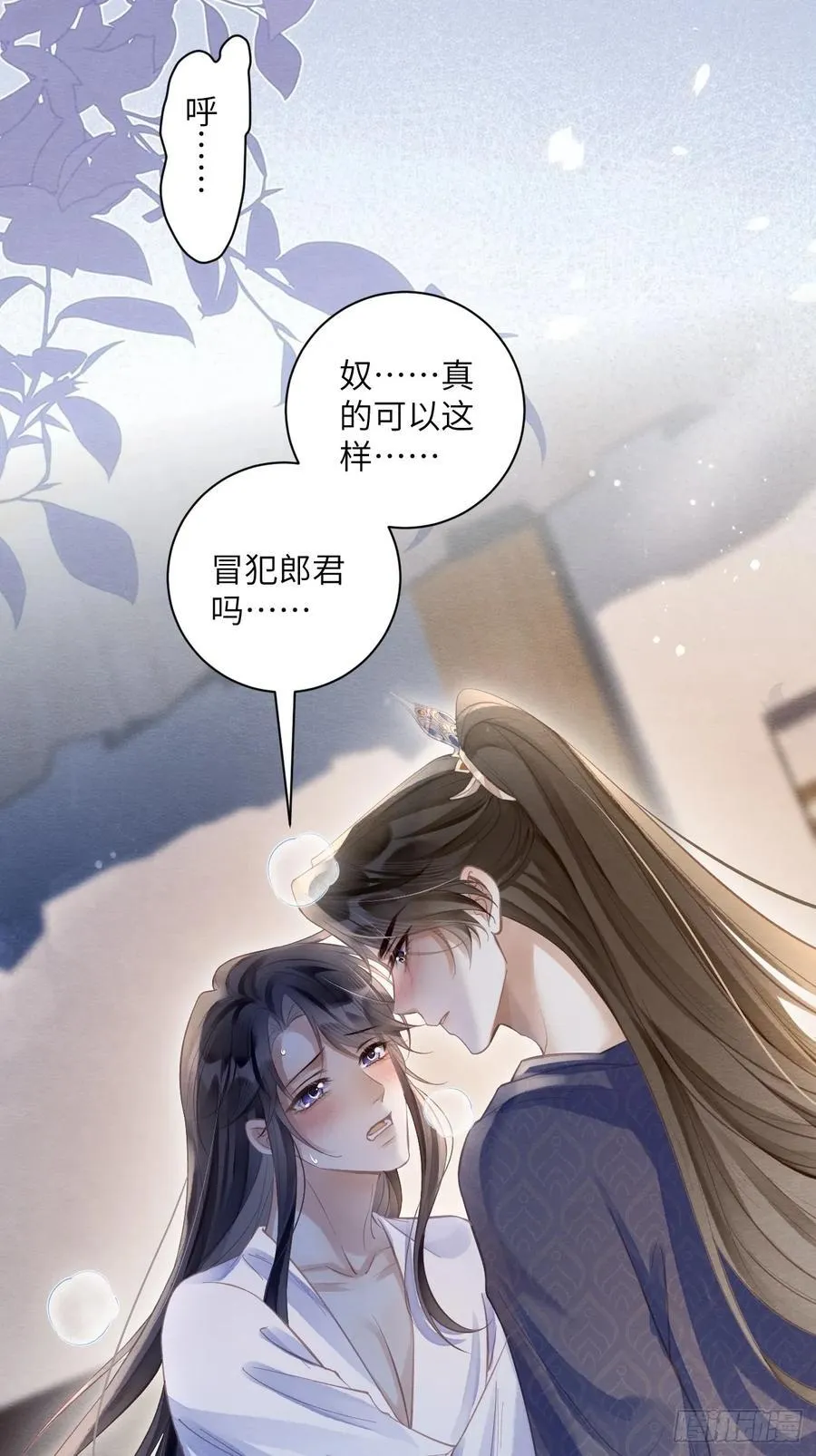 28 你摸一摸我 第62页