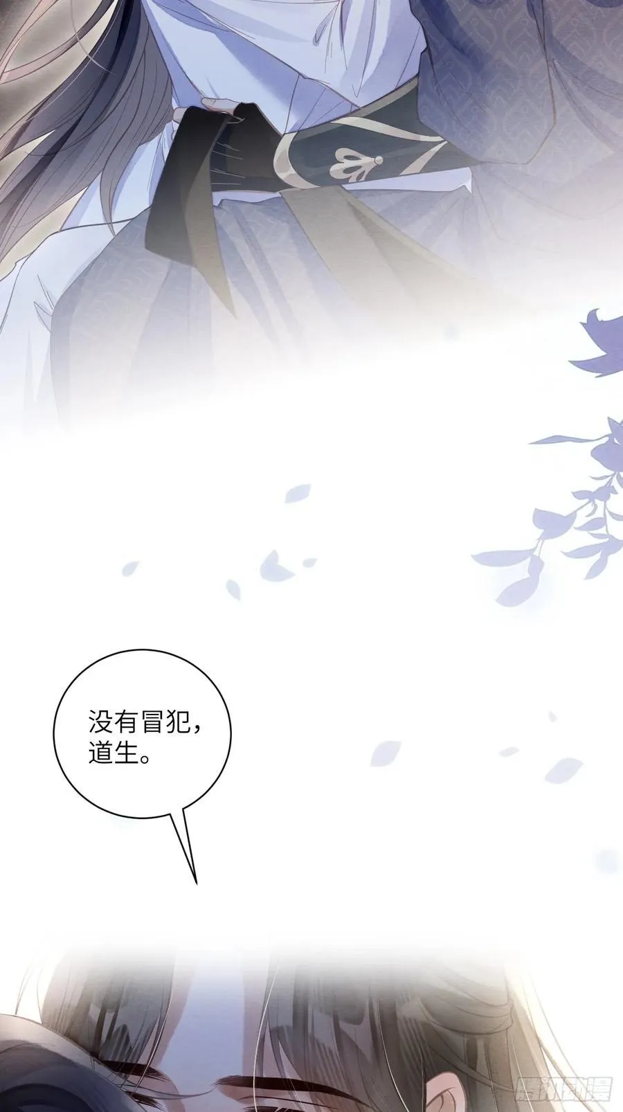 29 和郎君一起 第3页