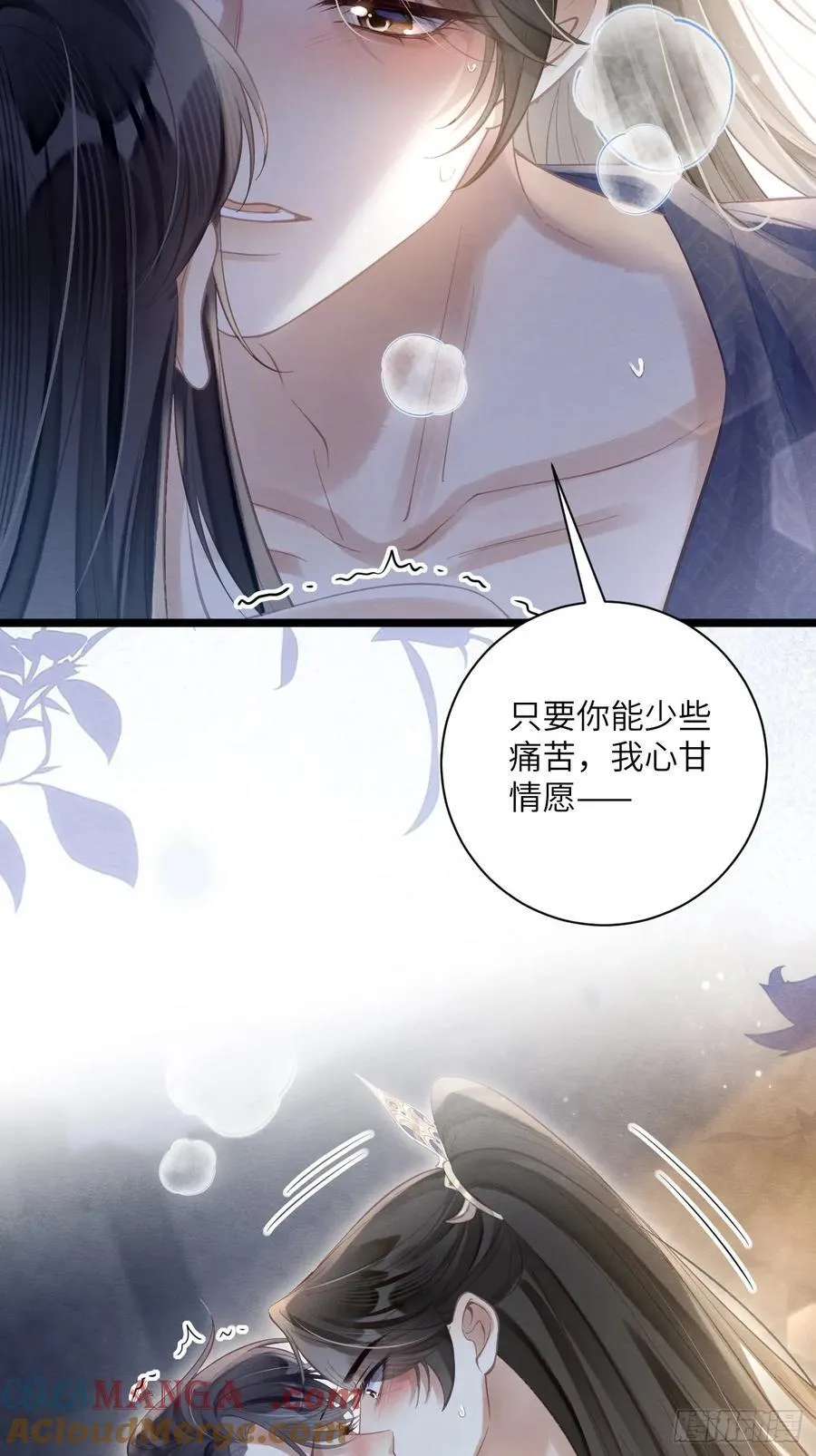 29 和郎君一起 第4页