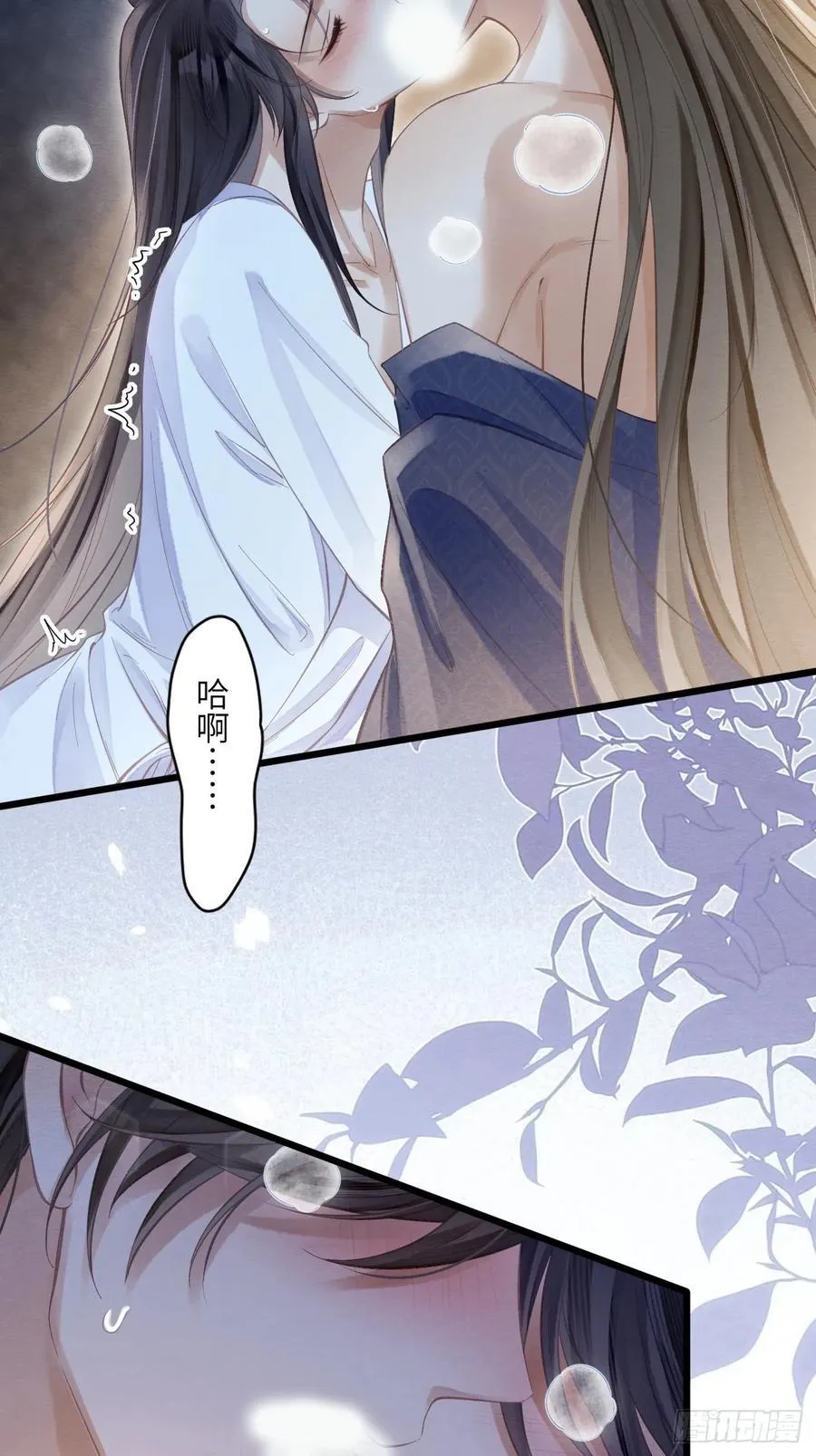 29 和郎君一起 第5页