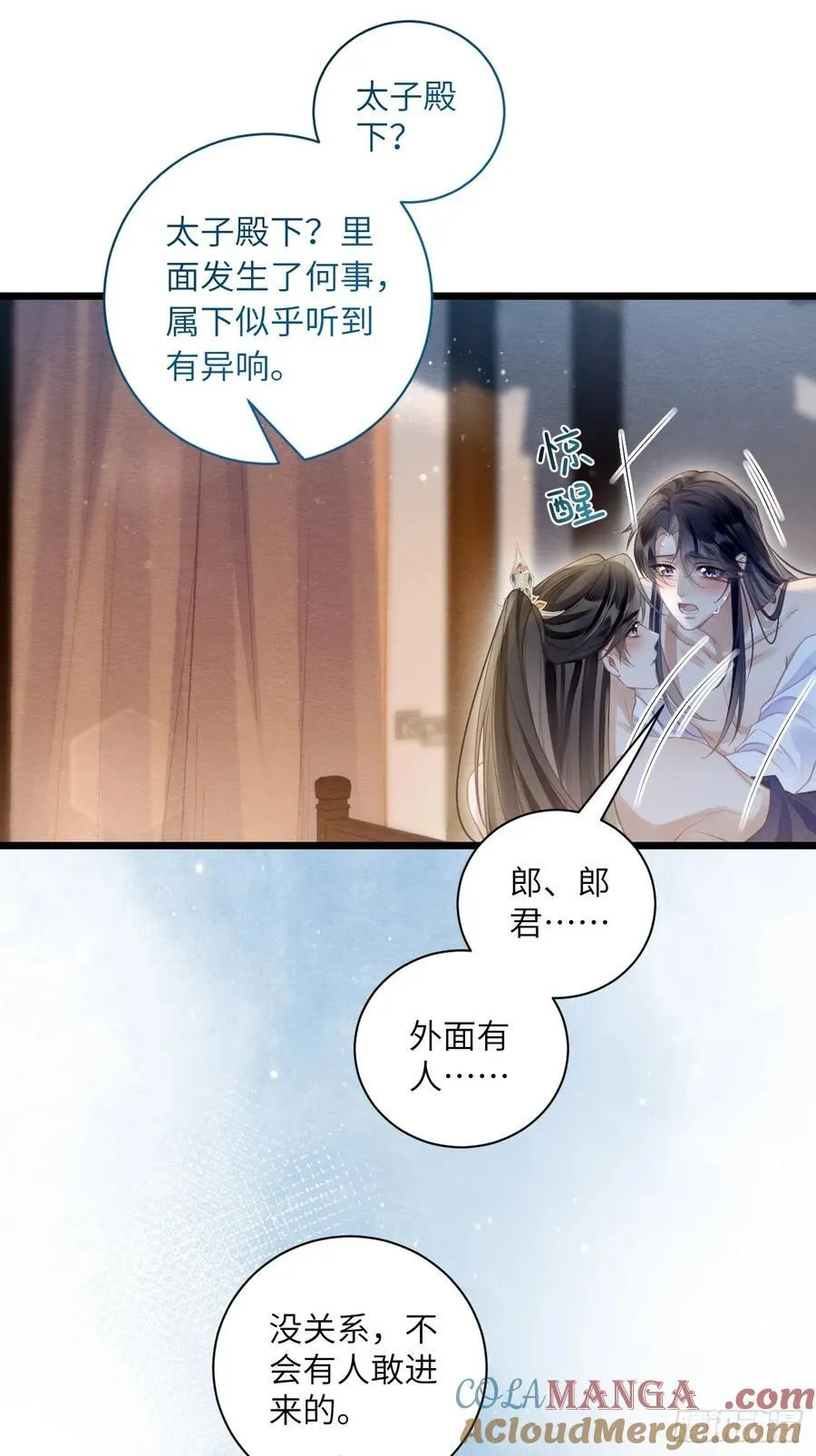 29 和郎君一起 第7页