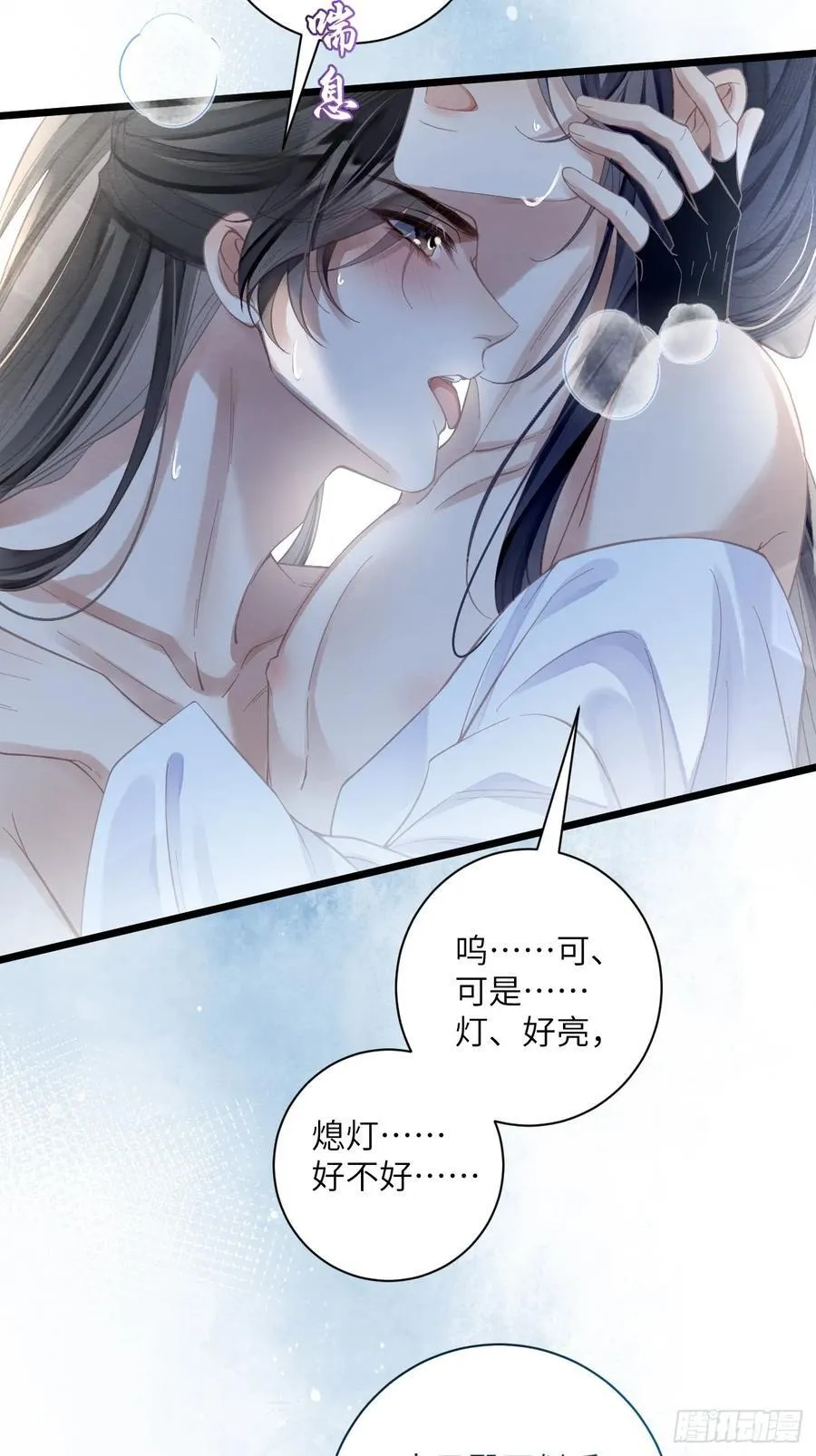 29 和郎君一起 第8页