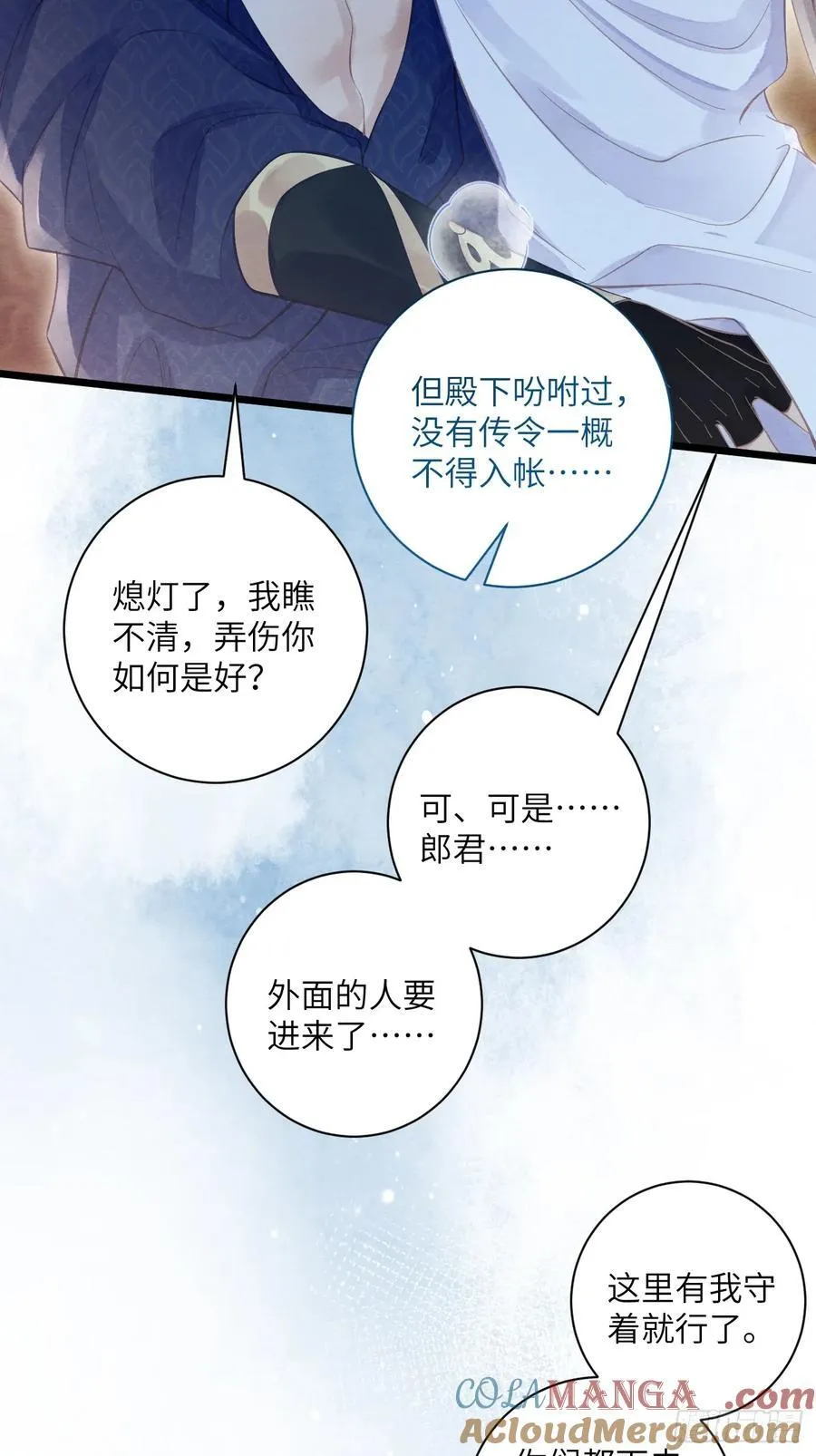 29 和郎君一起 第10页