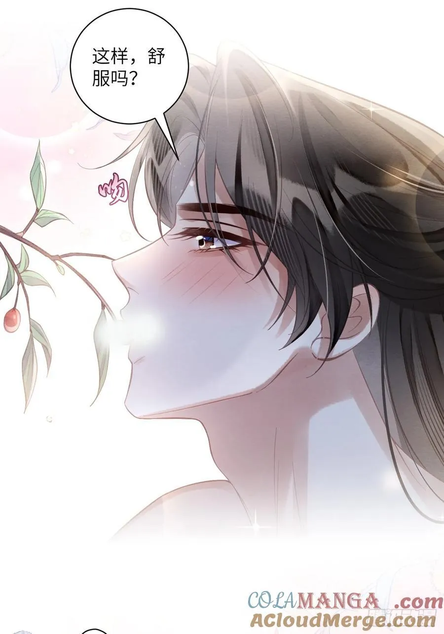 29 和郎君一起 第13页