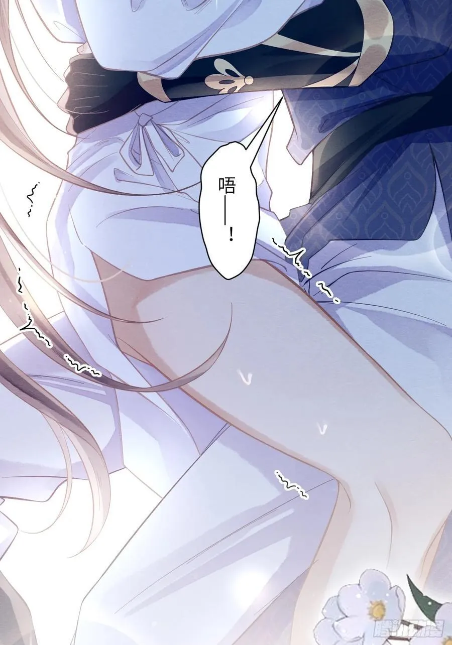 29 和郎君一起 第15页