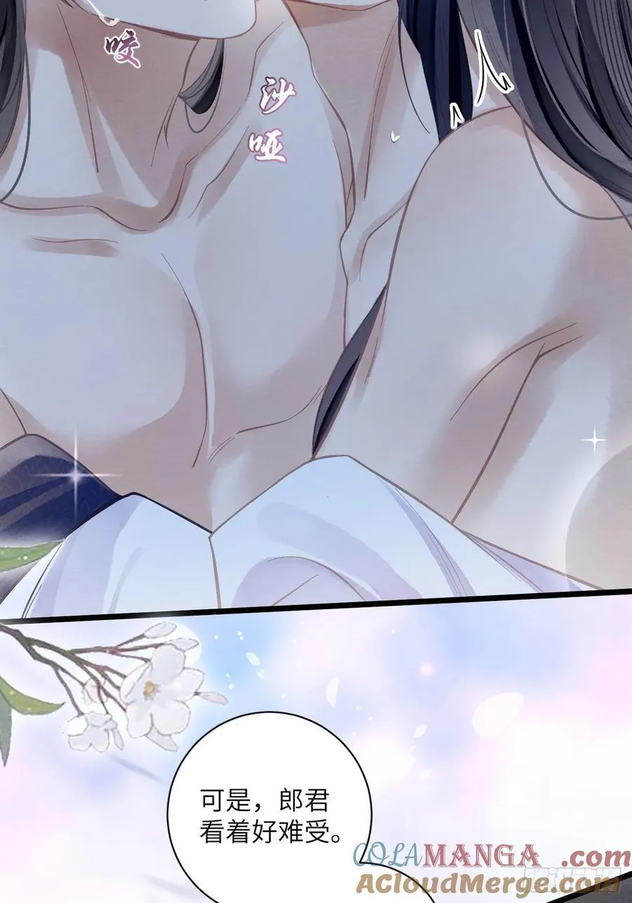 29 和郎君一起 第19页
