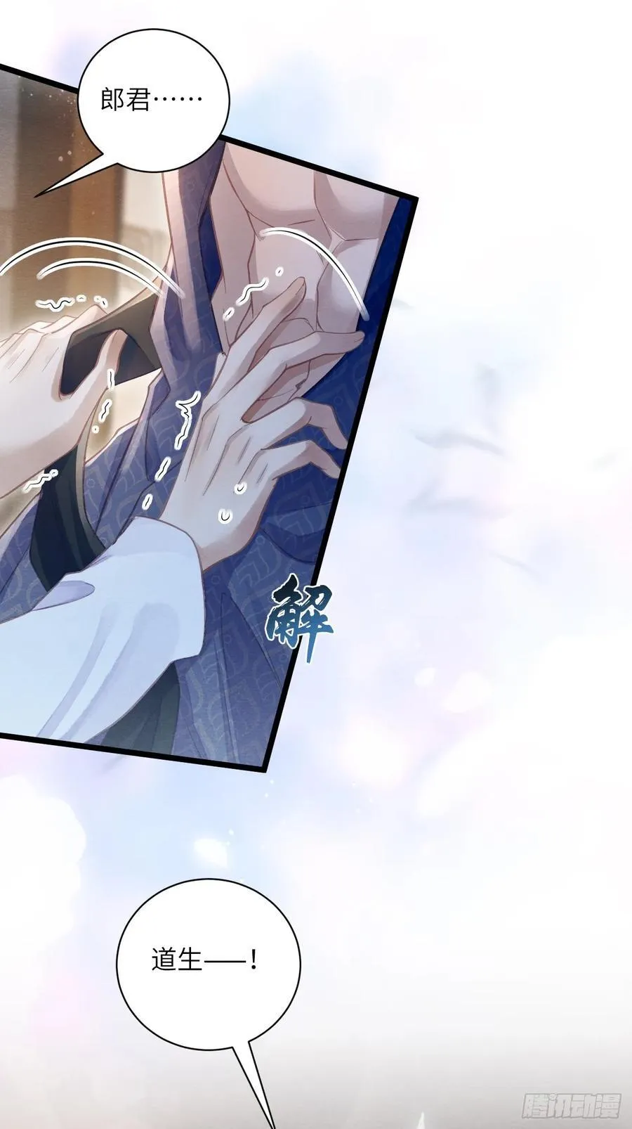 29 和郎君一起 第21页