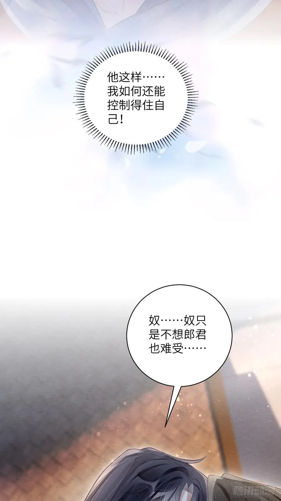 29 和郎君一起 第23页