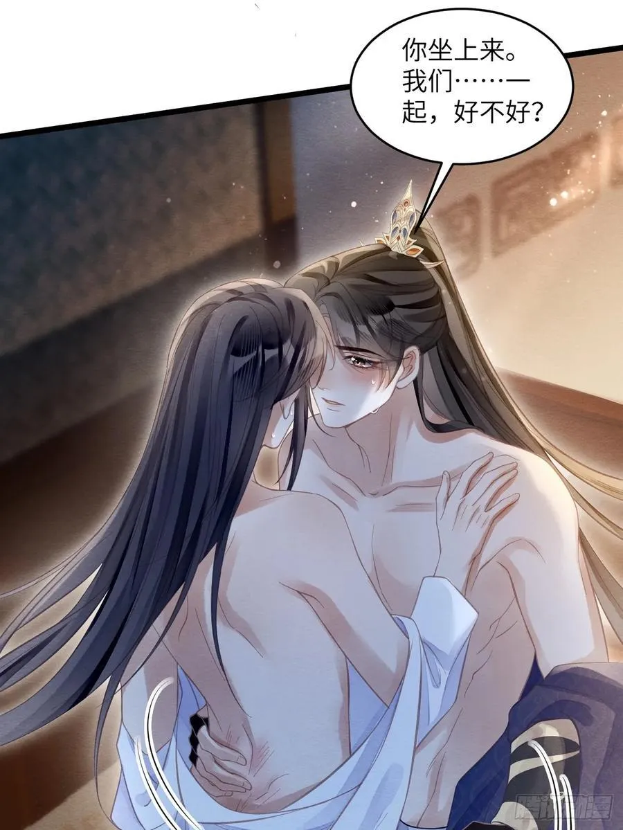 29 和郎君一起 第27页