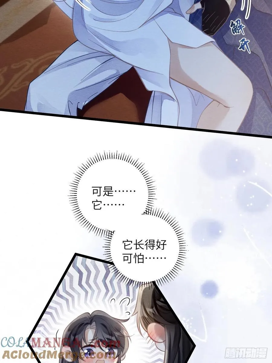 29 和郎君一起 第28页
