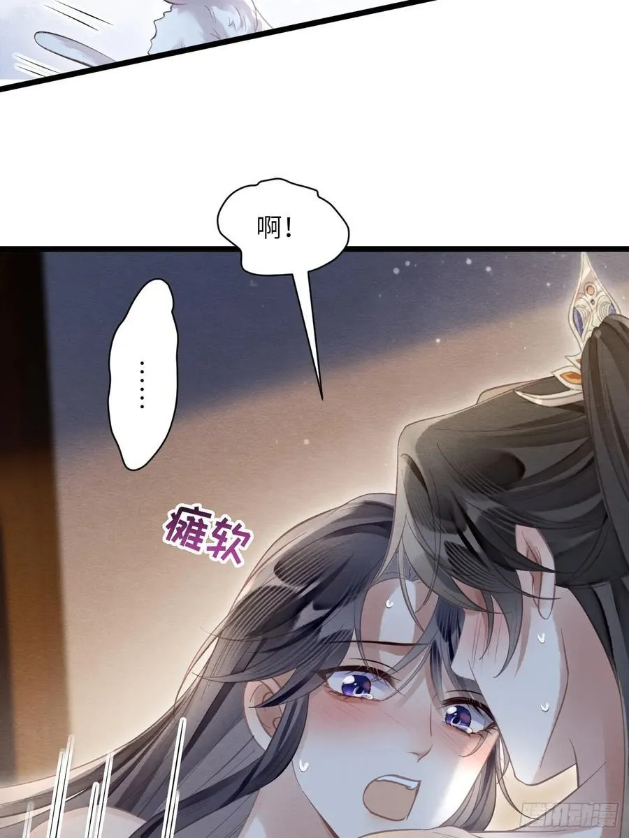 29 和郎君一起 第30页