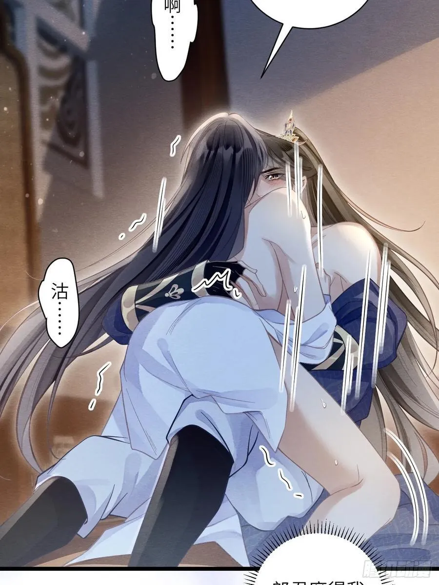 29 和郎君一起 第33页