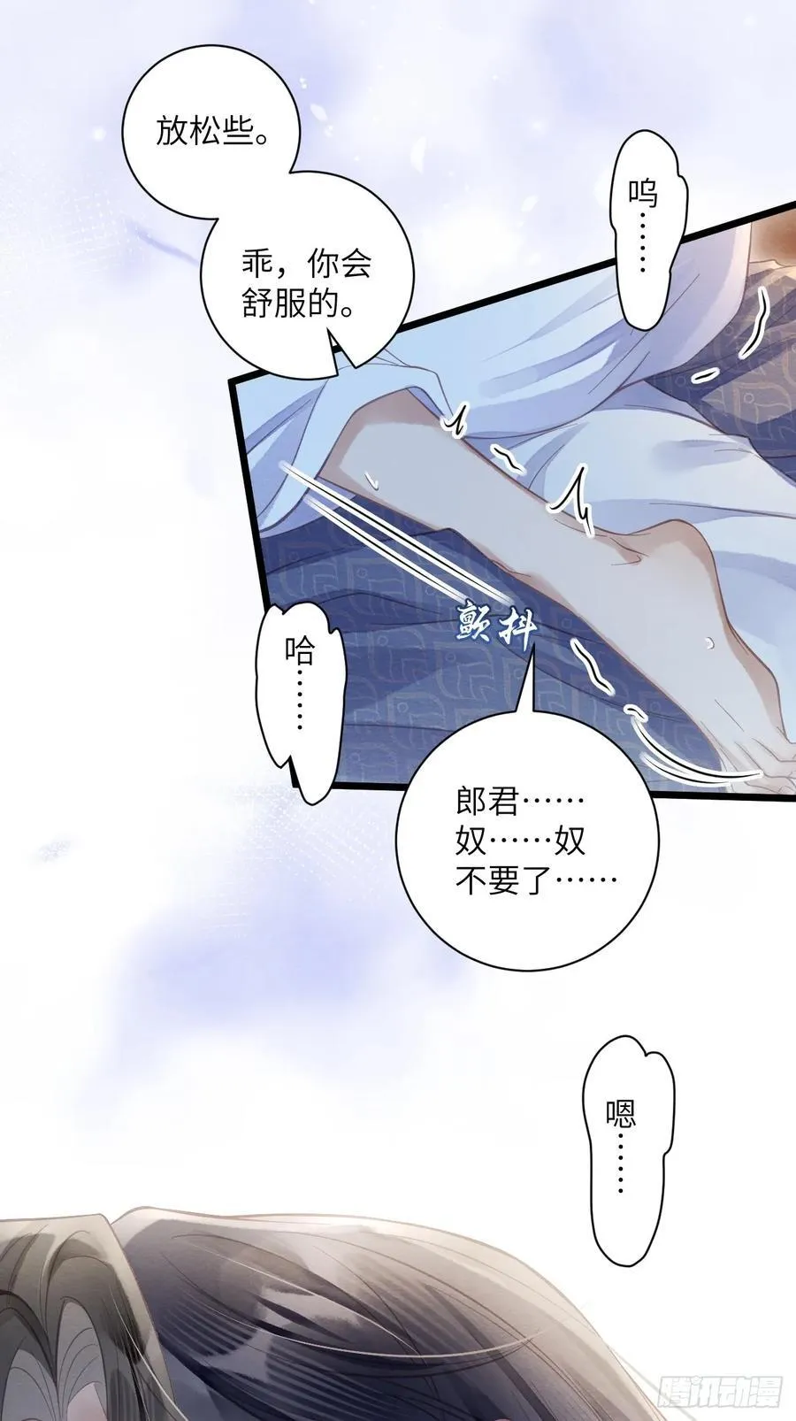 29 和郎君一起 第35页