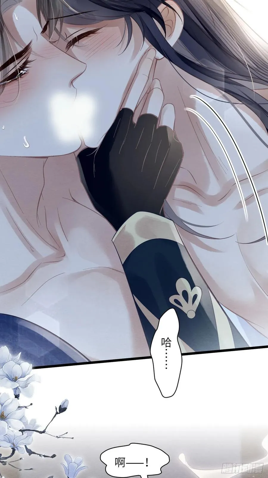 29 和郎君一起 第36页
