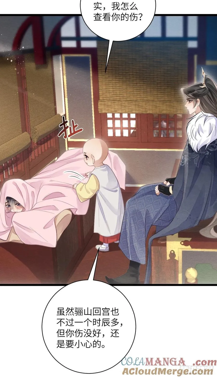 29 和郎君一起 第40页
