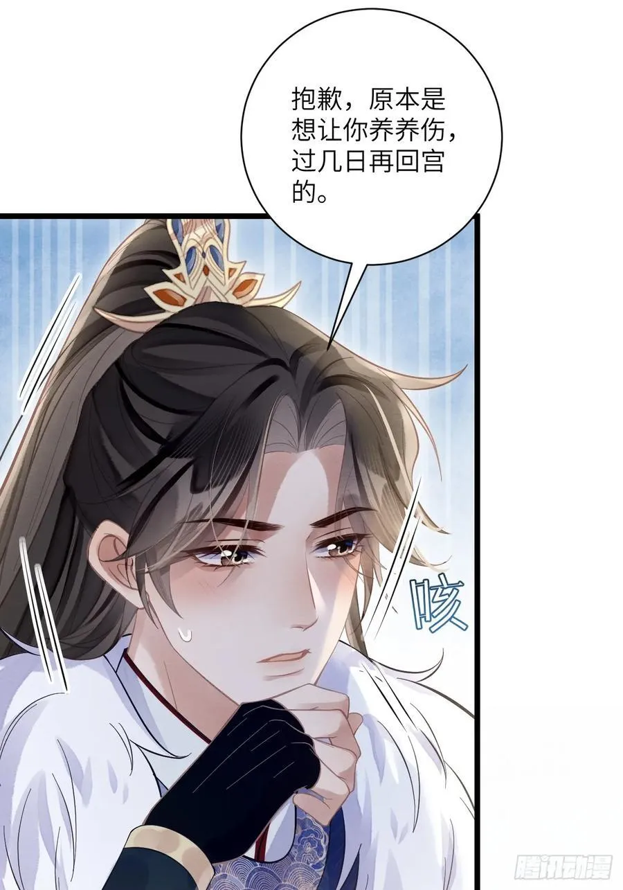 29 和郎君一起 第41页