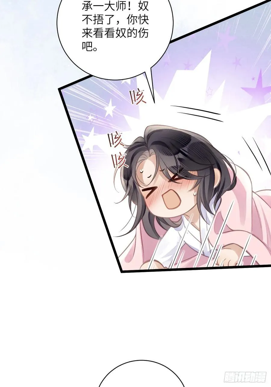29 和郎君一起 第45页