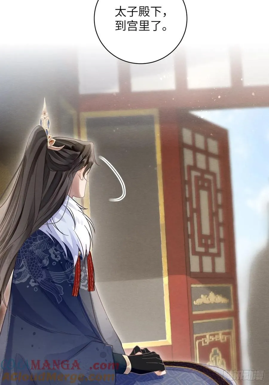 29 和郎君一起 第46页