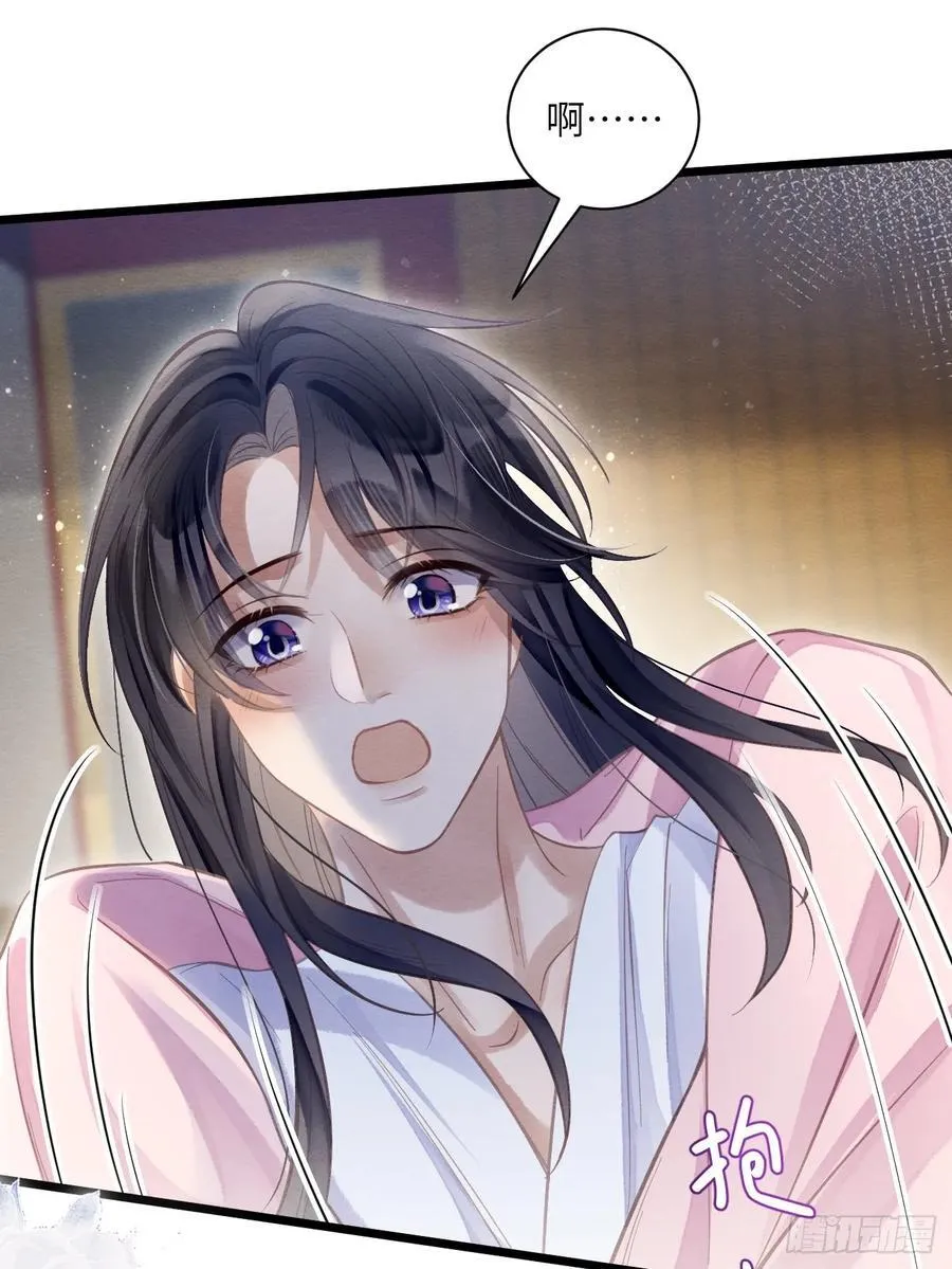 29 和郎君一起 第48页
