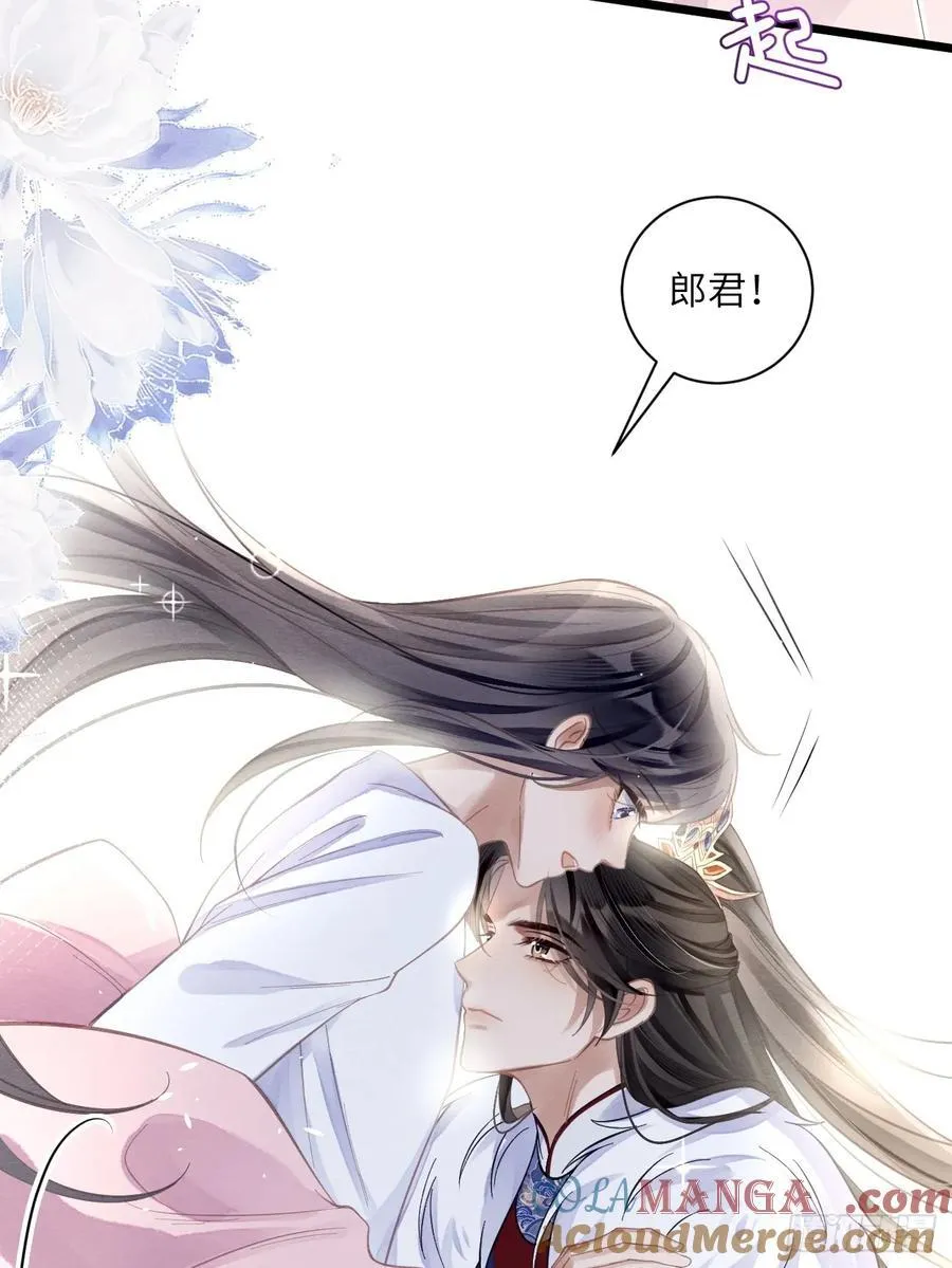 29 和郎君一起 第49页