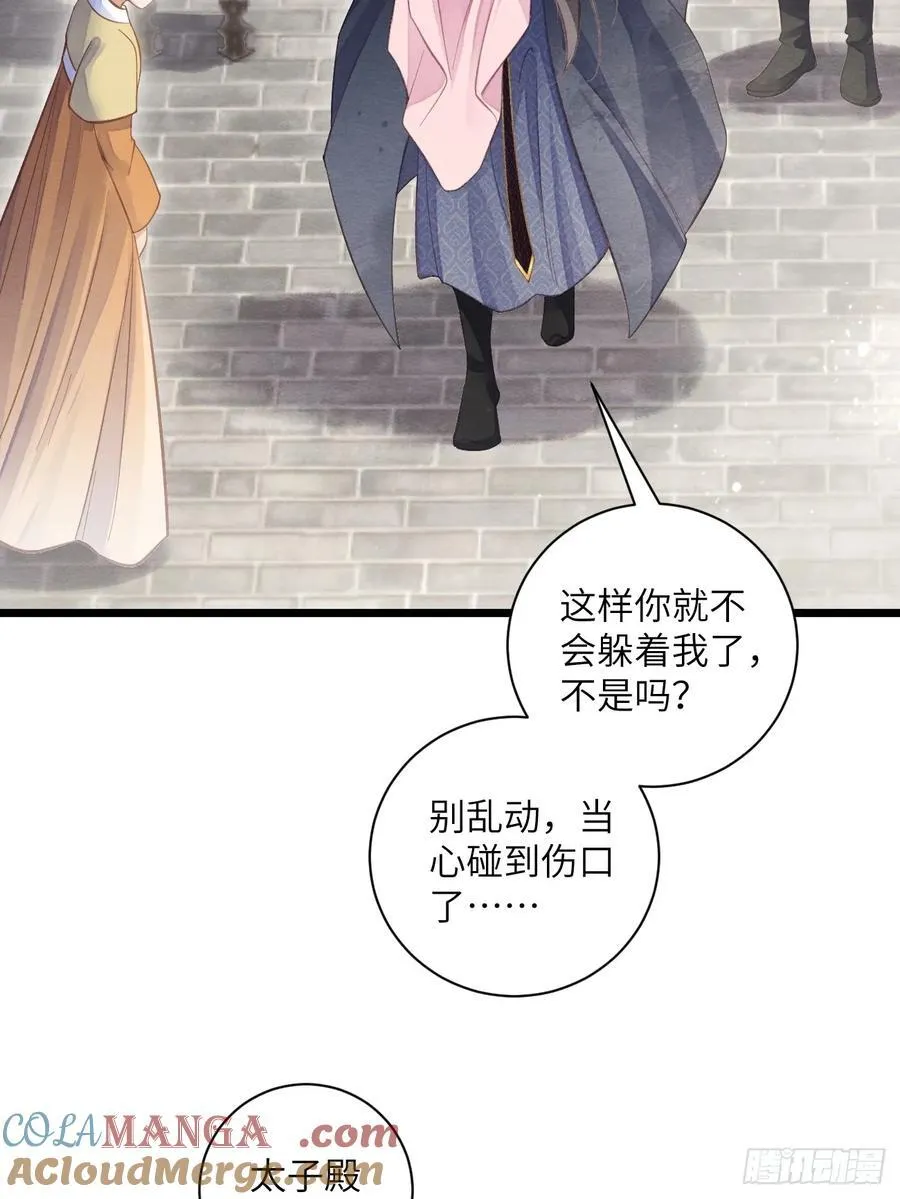 29 和郎君一起 第52页