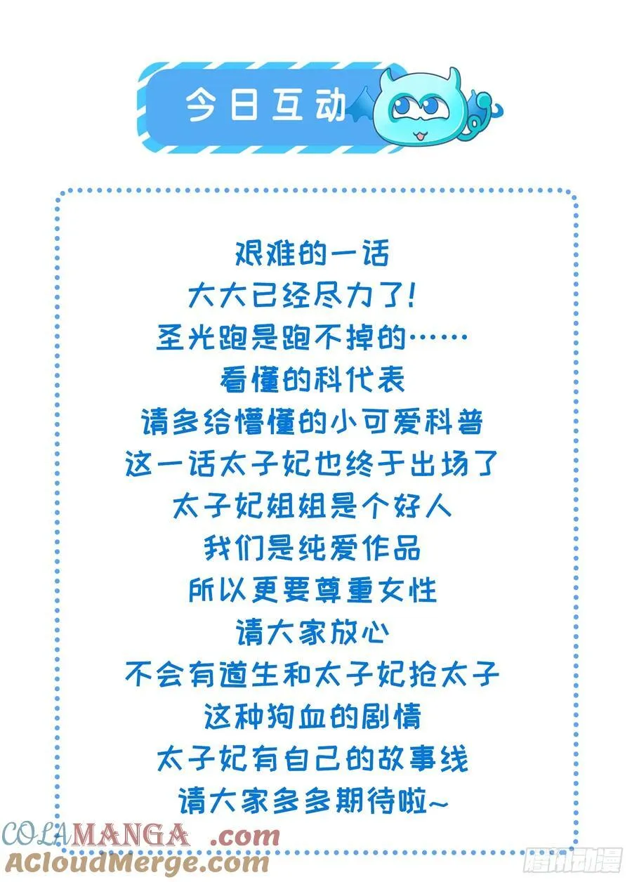 29 和郎君一起 第55页