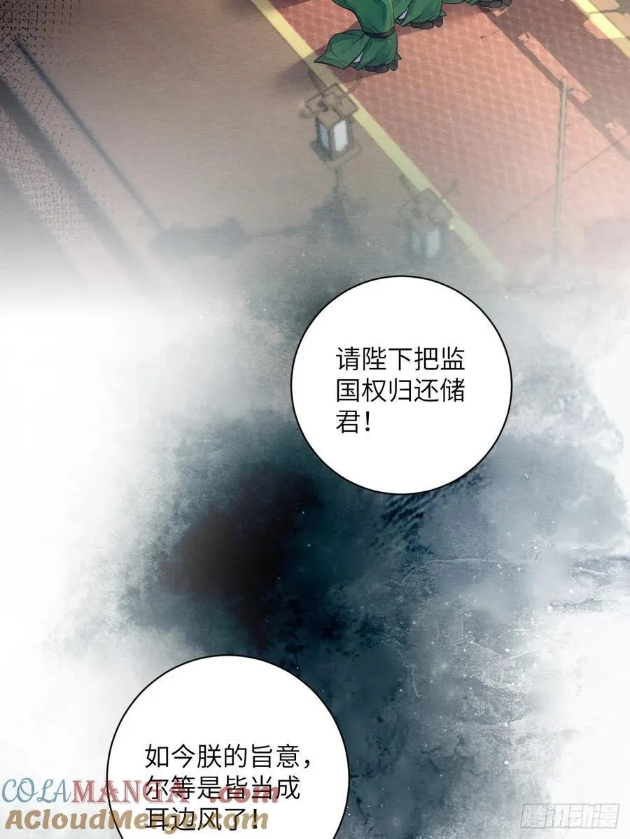 30 你要熬过去 第4页