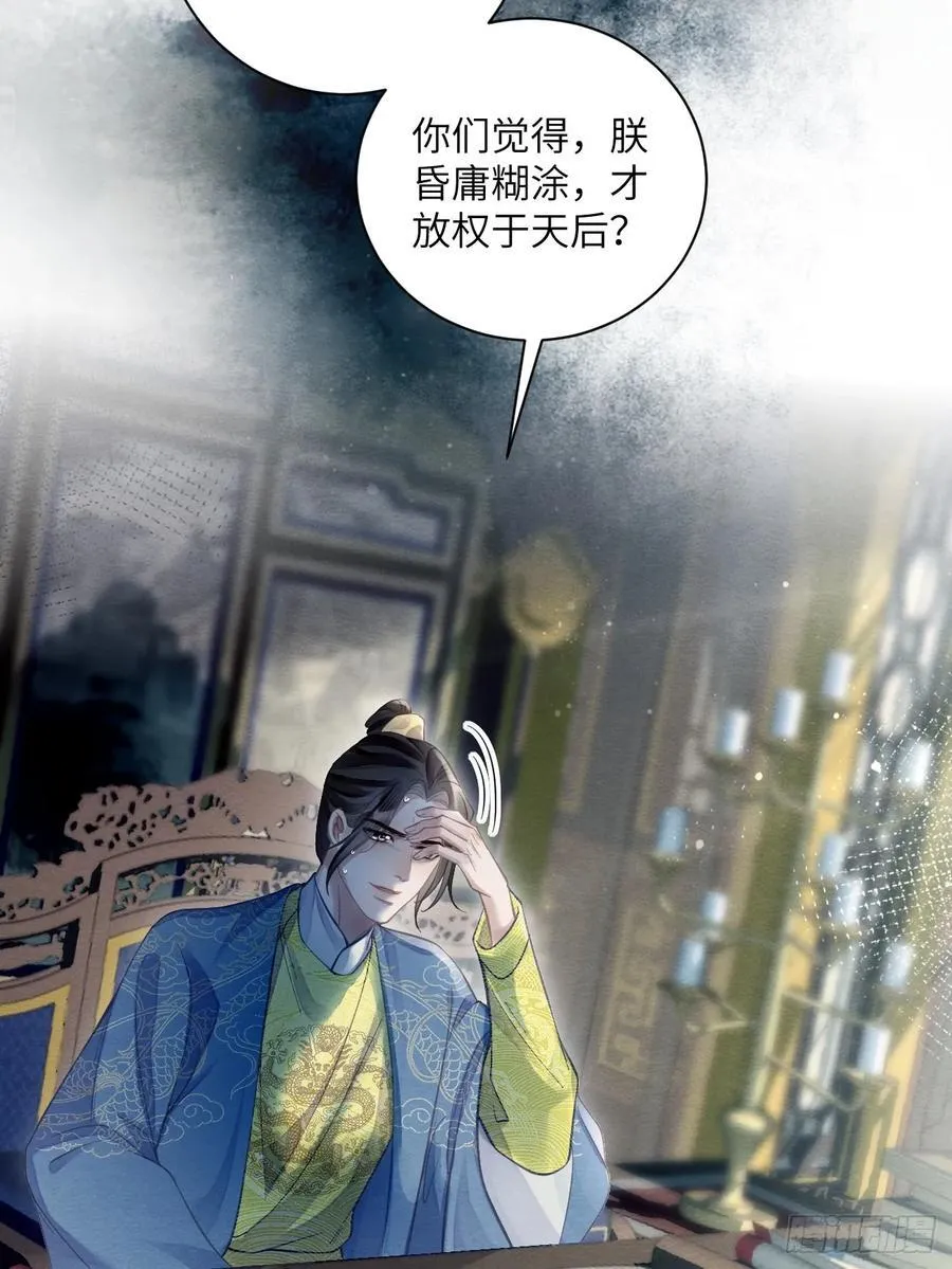 30 你要熬过去 第5页