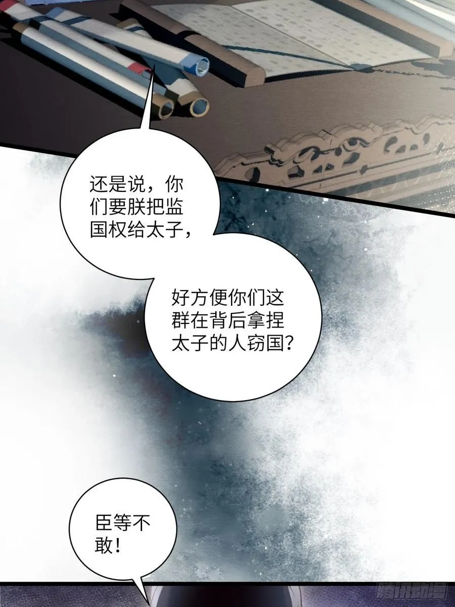 30 你要熬过去 第6页