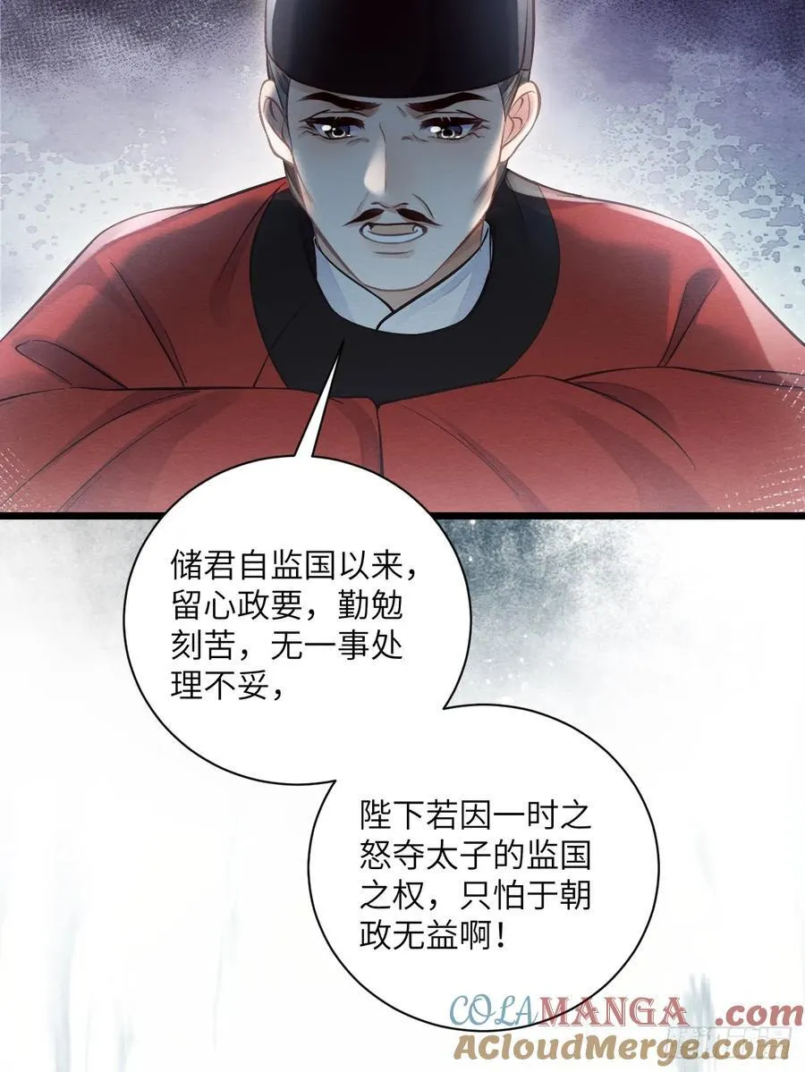 30 你要熬过去 第7页