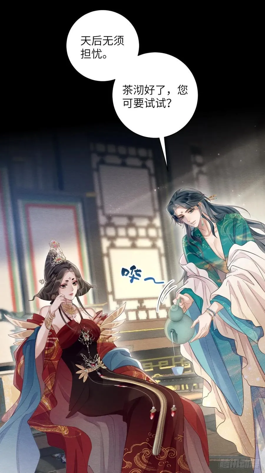 30 你要熬过去 第9页