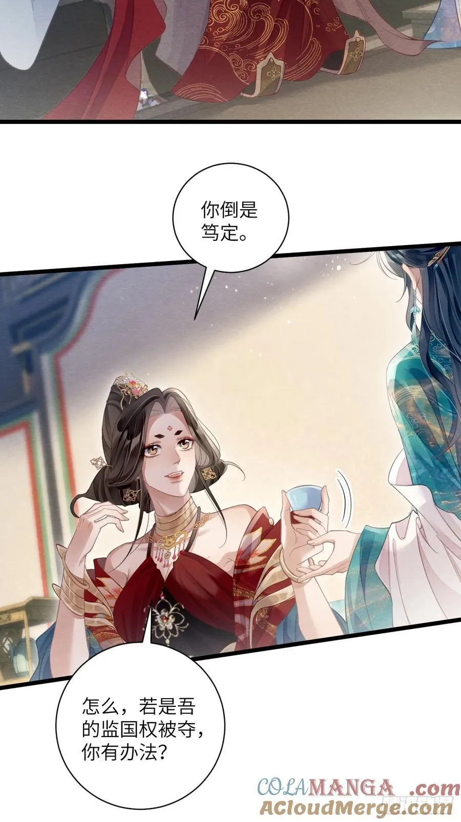 30 你要熬过去 第10页