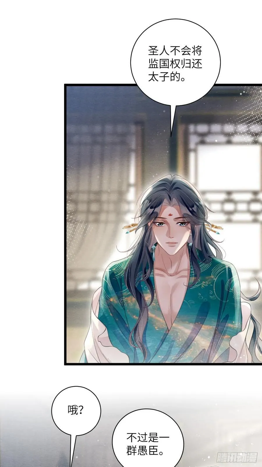 30 你要熬过去 第11页