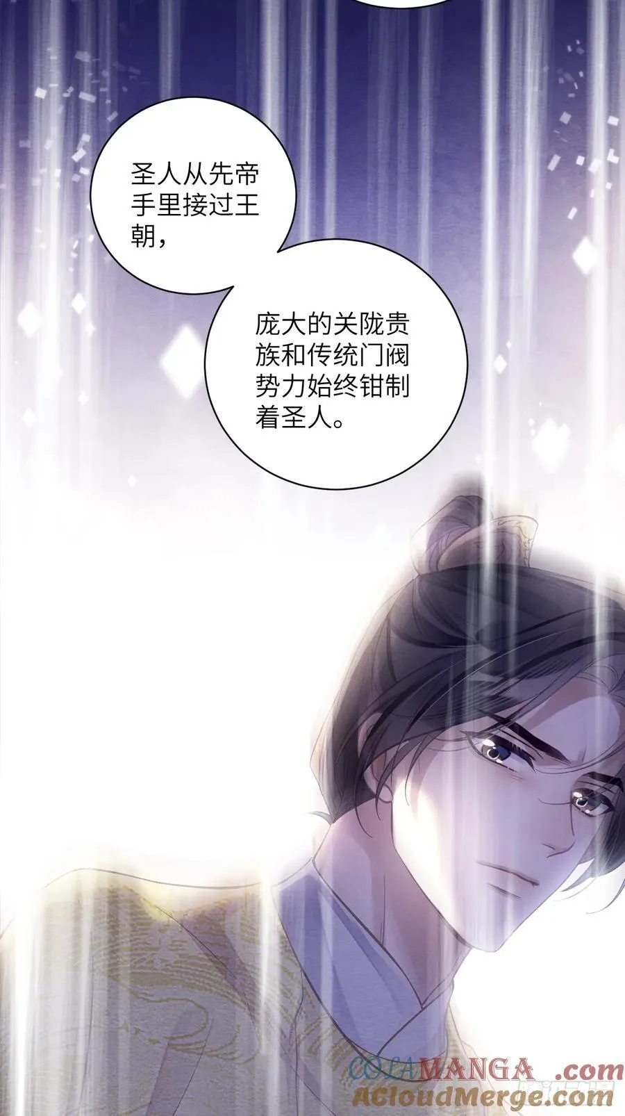 30 你要熬过去 第13页
