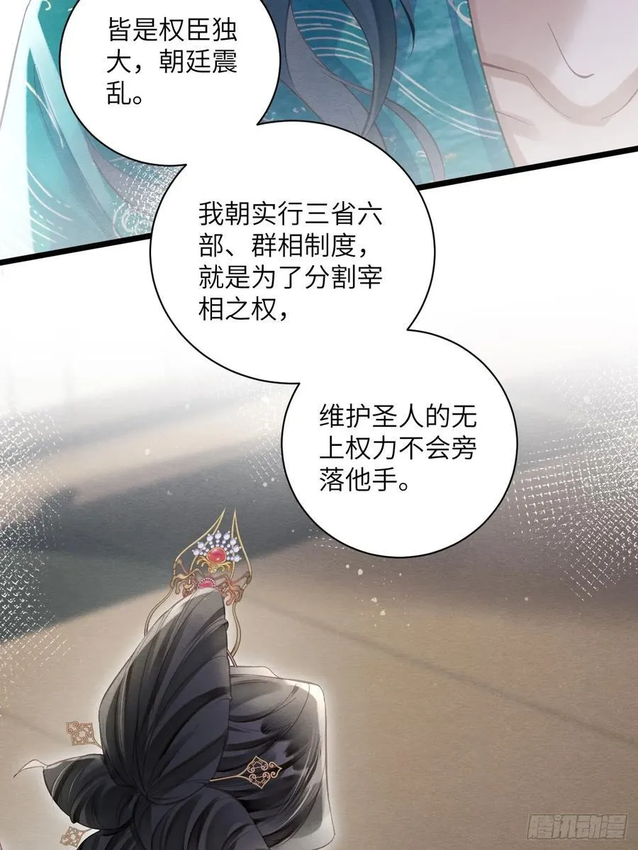 30 你要熬过去 第17页