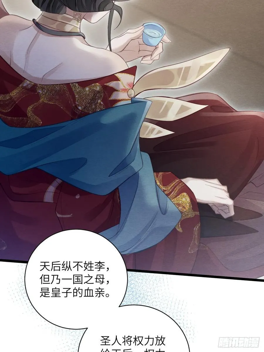 30 你要熬过去 第18页