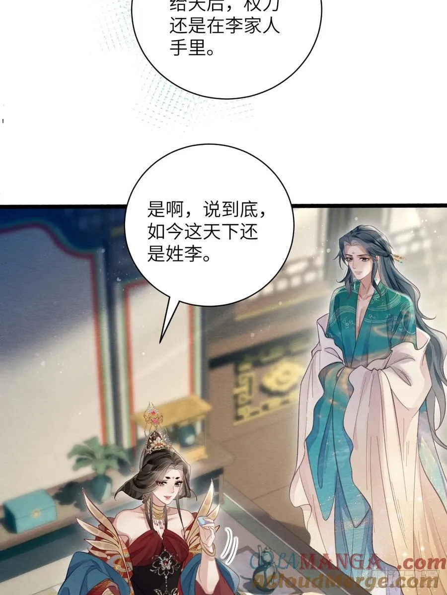 30 你要熬过去 第19页